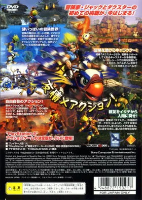 Jak x Daxter - Kyuu Sekai no Isan (Japan) box cover back